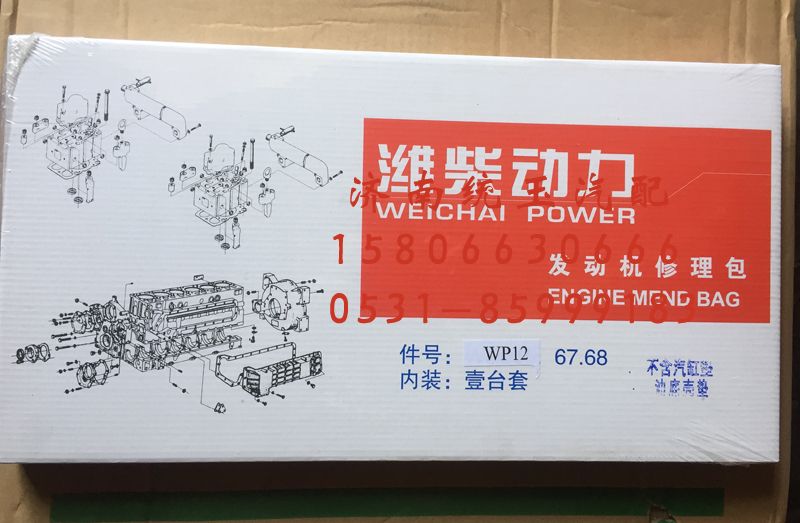 WP12,潍柴WP12发动机全车垫, 济南鲁柴动力商贸有限公司