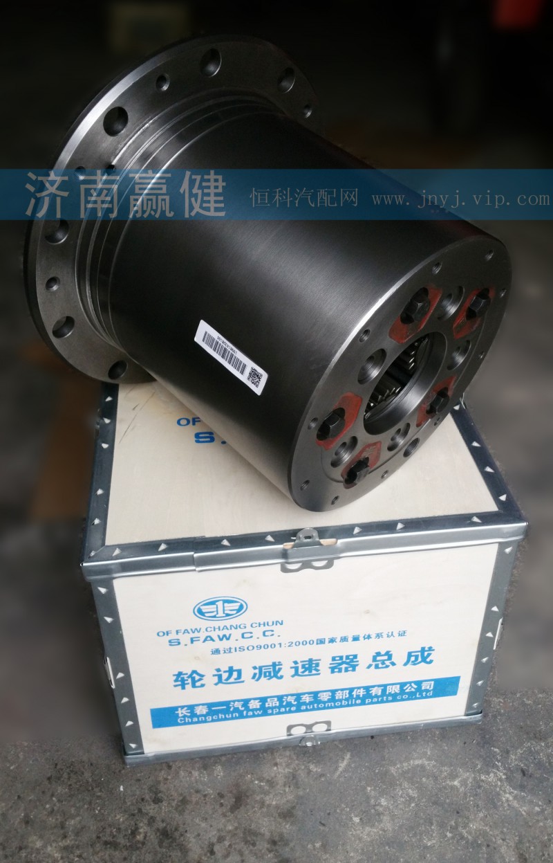 2405035-AOE,轮边总成,济南赢健汽车配件有限公司