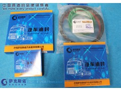 190*220*30,主从动锥齿轮,济南萨克斯诺汽车配件有限公司