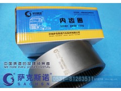 19901234012,内齿圈,济南萨克斯诺汽车配件有限公司