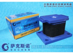 AZ9725520278,钢板橡胶支撑,济南萨克斯诺汽车配件有限公司