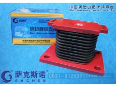 AZ9725520278,钢板橡胶支撑,济南萨克斯诺汽车配件有限公司