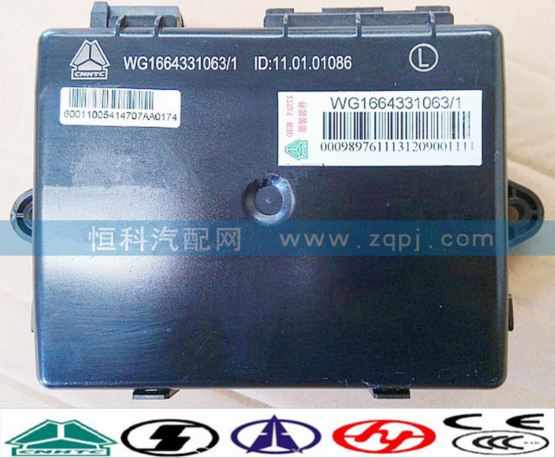 WG1664331063,豪沃门锁控制器,济南嘉磊汽车配件有限公司(原济南瑞翔)