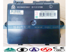 WG1664331063,豪沃门锁控制器,济南嘉磊汽车配件有限公司(原济南瑞翔)