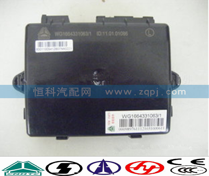 WG1664331063,豪沃门锁控制器,济南嘉磊汽车配件有限公司(原济南瑞翔)