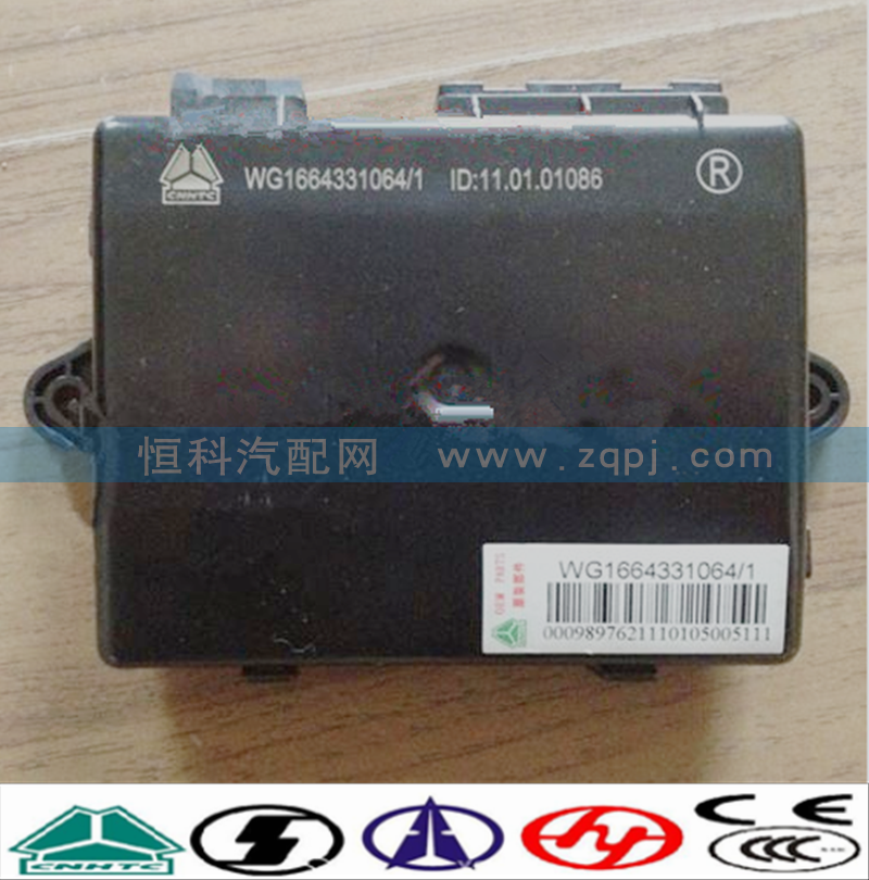 WG1664331064,右门控开关控制器,济南嘉磊汽车配件有限公司(原济南瑞翔)