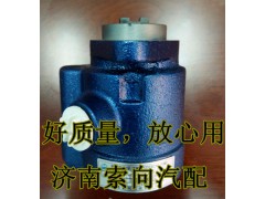 34.2D-09010-A01,转向助力泵,济南索向汽车配件有限公司