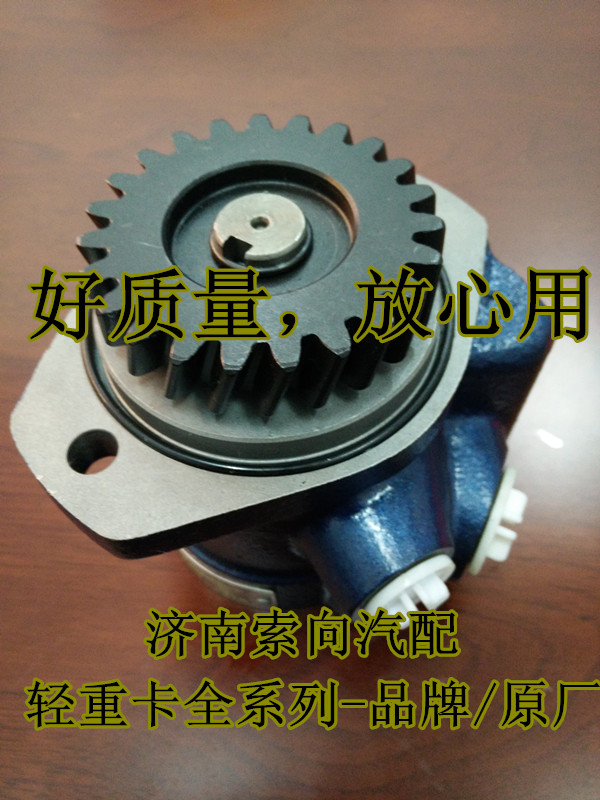 370H-3407100,助力泵/叶片泵/齿轮泵,济南索向汽车配件有限公司