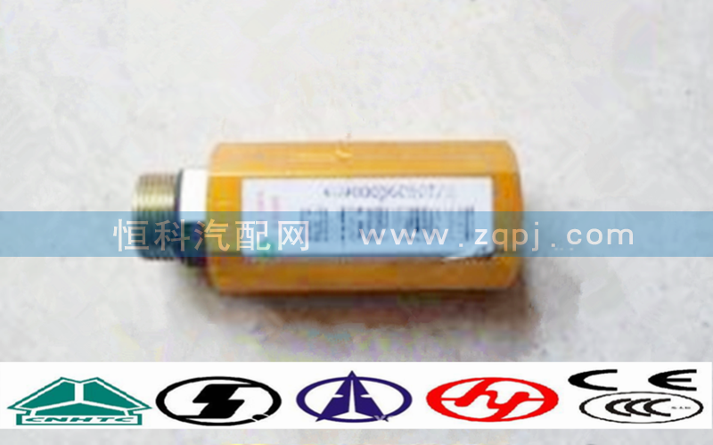 WG9000360507,止回阀,济南嘉磊汽车配件有限公司(原济南瑞翔)
