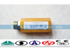 WG9000360507,止回阀,济南嘉磊汽车配件有限公司(原济南瑞翔)