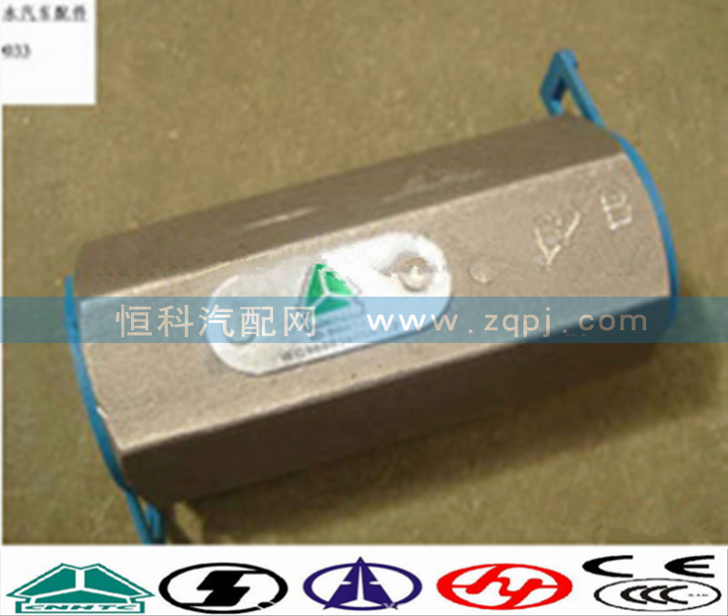 WG9000360507,止回阀,济南嘉磊汽车配件有限公司(原济南瑞翔)