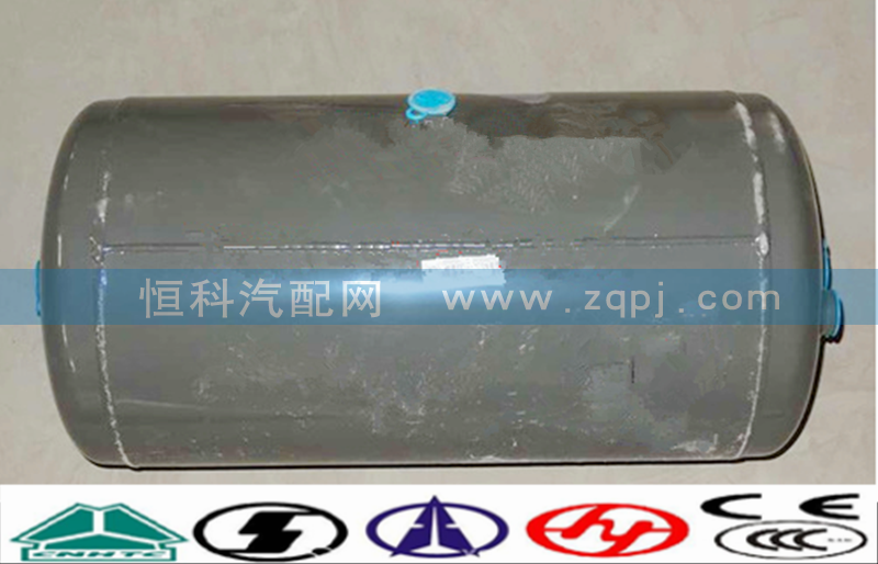 WG9000360715,储气筒总成Φ275（3-1-1）,济南嘉磊汽车配件有限公司(原济南瑞翔)