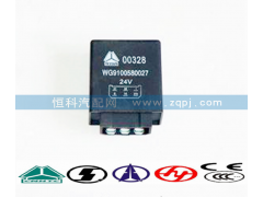 WG9100580027,刮水器间歇控制器,济南嘉磊汽车配件有限公司(原济南瑞翔)