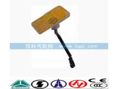 WG9100720012,侧标志灯,济南嘉磊汽车配件有限公司(原济南瑞翔)