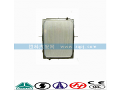 WG9719530270,散热器水箱,济南嘉磊汽车配件有限公司(原济南瑞翔)