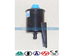 WG9725470060,转向油罐,济南嘉磊汽车配件有限公司(原济南瑞翔)