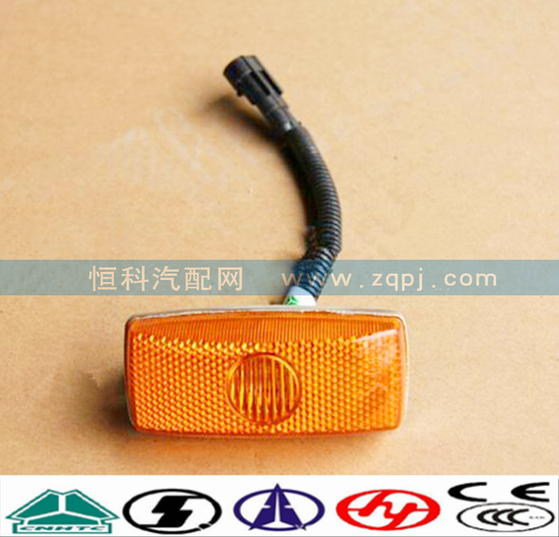 WG9925720012,左转向信号灯,济南嘉磊汽车配件有限公司(原济南瑞翔)