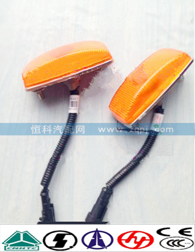 WG9925720013,右转向信号灯,济南嘉磊汽车配件有限公司(原济南瑞翔)