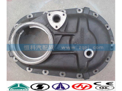 WG9981320102,过桥箱盖,济南嘉磊汽车配件有限公司(原济南瑞翔)