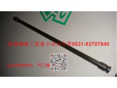 VG1500050070,气门推杆总成,济南瑞隆工贸重卡动力专营