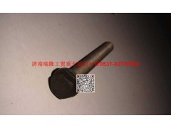 VG1560050059,六角头螺栓 带肩,济南瑞隆工贸重卡动力专营