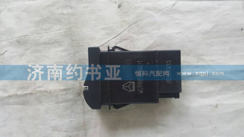 WG9918586002,喇叭转换开关T5G,济南约书亚汽车配件有限公司（原华鲁信业）