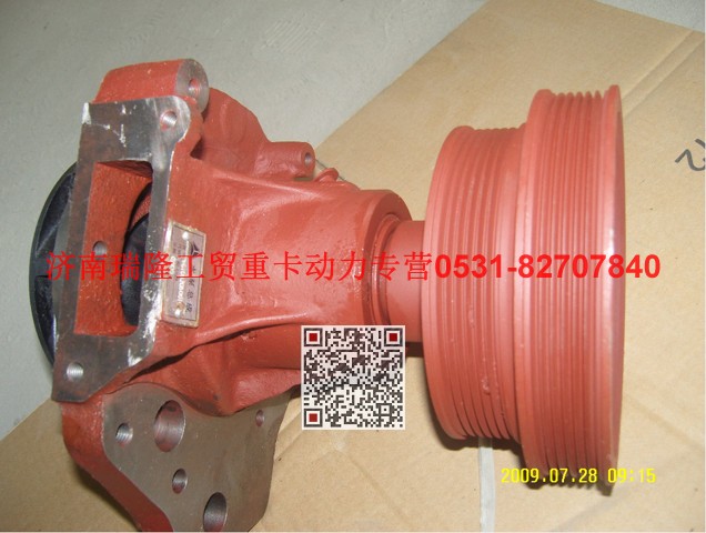 VG1062060010,水泵总成,济南瑞隆工贸重卡动力专营