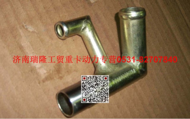 VG1560060004,管接头组件,济南瑞隆工贸重卡动力专营