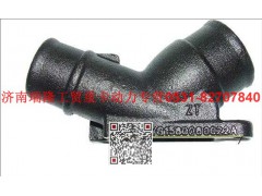 VG1560060022A,水管接头,济南瑞隆工贸重卡动力专营