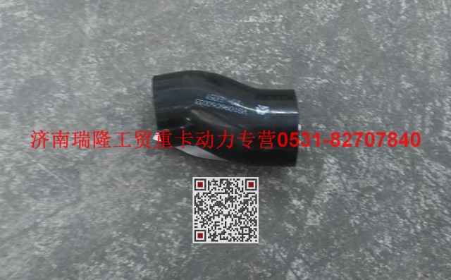 VG1096060033,胶管,济南瑞隆工贸重卡动力专营