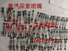 WG9925565002,尿素箱总成,济南信发汽车配件有限公司