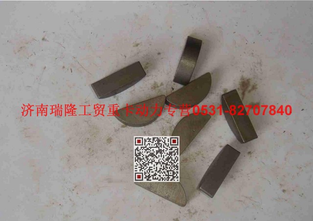 R61540080312,半圆键,济南瑞隆工贸重卡动力专营