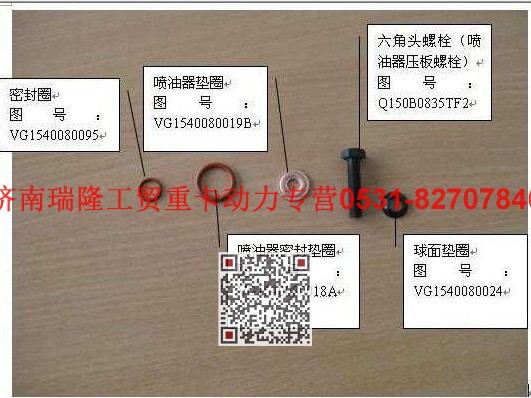 潍柴重汽发动机密封圈图1