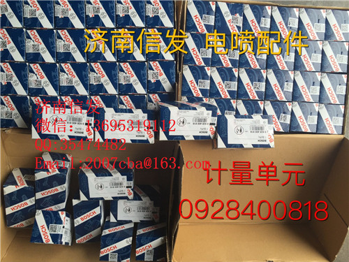 0928400818博世四缸机计量单元济南信发/0928400818博世四缸机计量单元济南信发