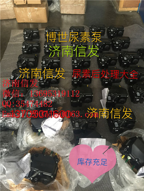 612640130088博世尿素泵济南信发/612640130088博世尿素泵济南信发