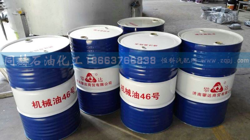 ,机械油46号,山东同赫新能源科技有限公司