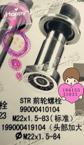 99000410104,前轮螺栓,济南凯尔特商贸有限公司