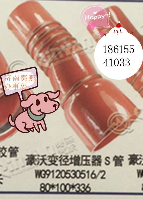 WG9120530516,变径增压器S管,济南凯尔特商贸有限公司