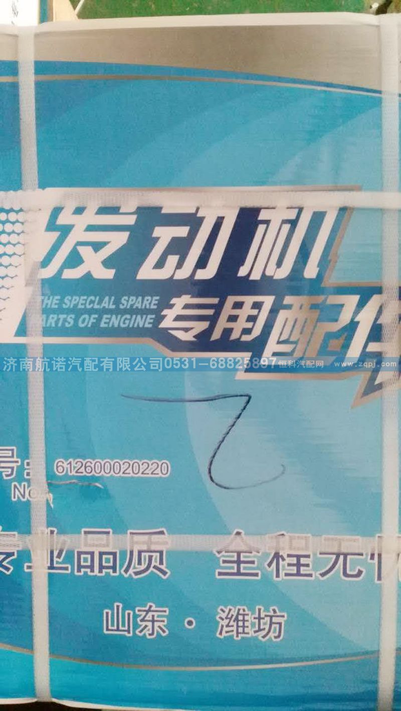 發(fā)動(dòng)機(jī)專用配件飛輪612600020220/612600020220