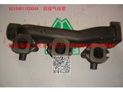 VG1540110004A,后排气歧管,济南瑞隆工贸重卡动力专营