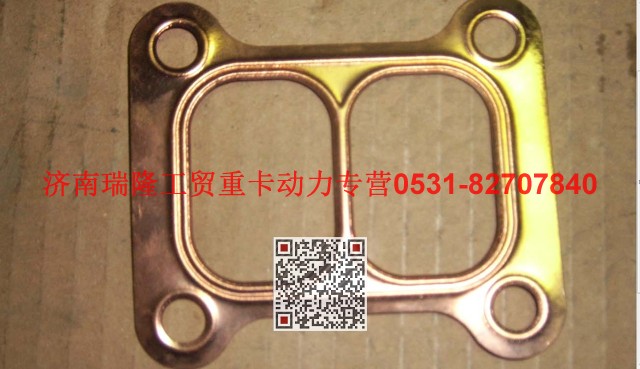 VG1500119011,增压器垫片,济南瑞隆工贸重卡动力专营