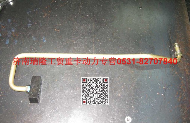 VG1500079022,增压器进油管,济南瑞隆工贸重卡动力专营