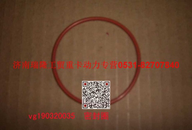 潍柴重汽发动机密封圈图1