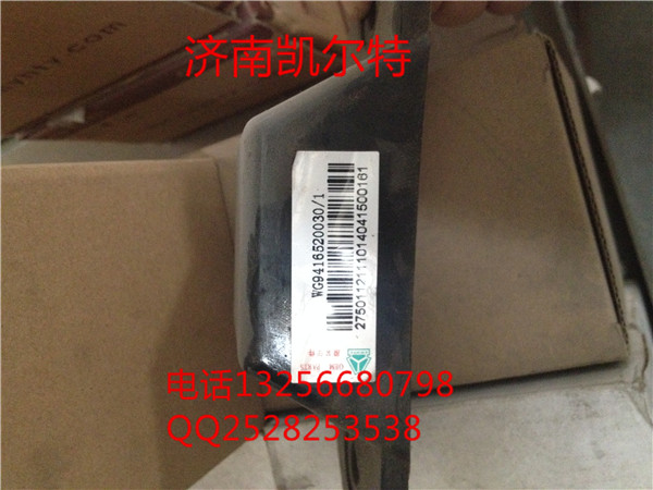 WG9416520030重汽豪沃斯太尔金王子限位块总成/WG9416520030