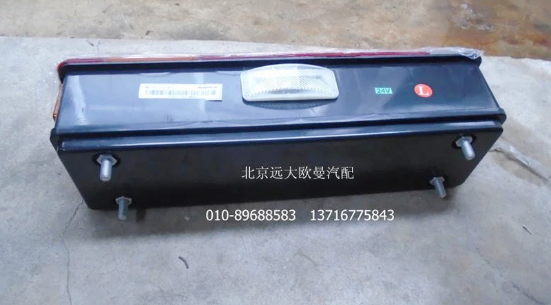 H4365010001A0,左后组合灯总成,北京远大欧曼汽车配件有限公司