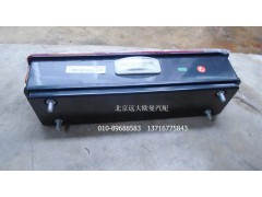 H4365010001A0,左后组合灯总成,北京远大欧曼汽车配件有限公司