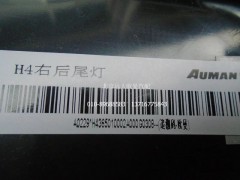 H4365010002A0,右后组合灯总成,北京远大欧曼汽车配件有限公司