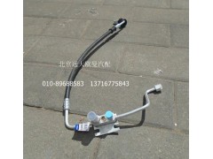 H4812060008A0,冷-蒸管路总成,北京远大欧曼汽车配件有限公司