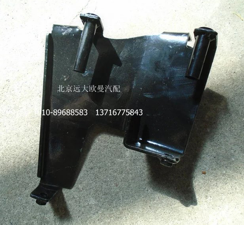 H4831010018A0,右前组合灯固定支架,北京远大欧曼汽车配件有限公司