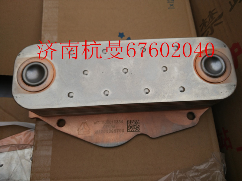 VG1500010334,机油冷却器(8片),济南杭曼汽车配件有限公司